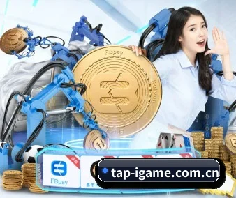 tap-igame.com.cn APP（ayx）